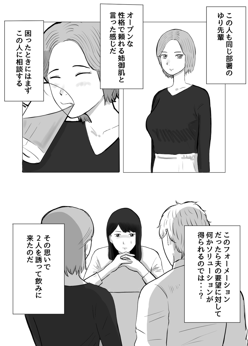 寝取らせ、ご検討ください-11 【エロ漫画】寝取らせプレーでしか興奮しない夫の為に同じ会社の男とセックスする人妻OLさんの運命が