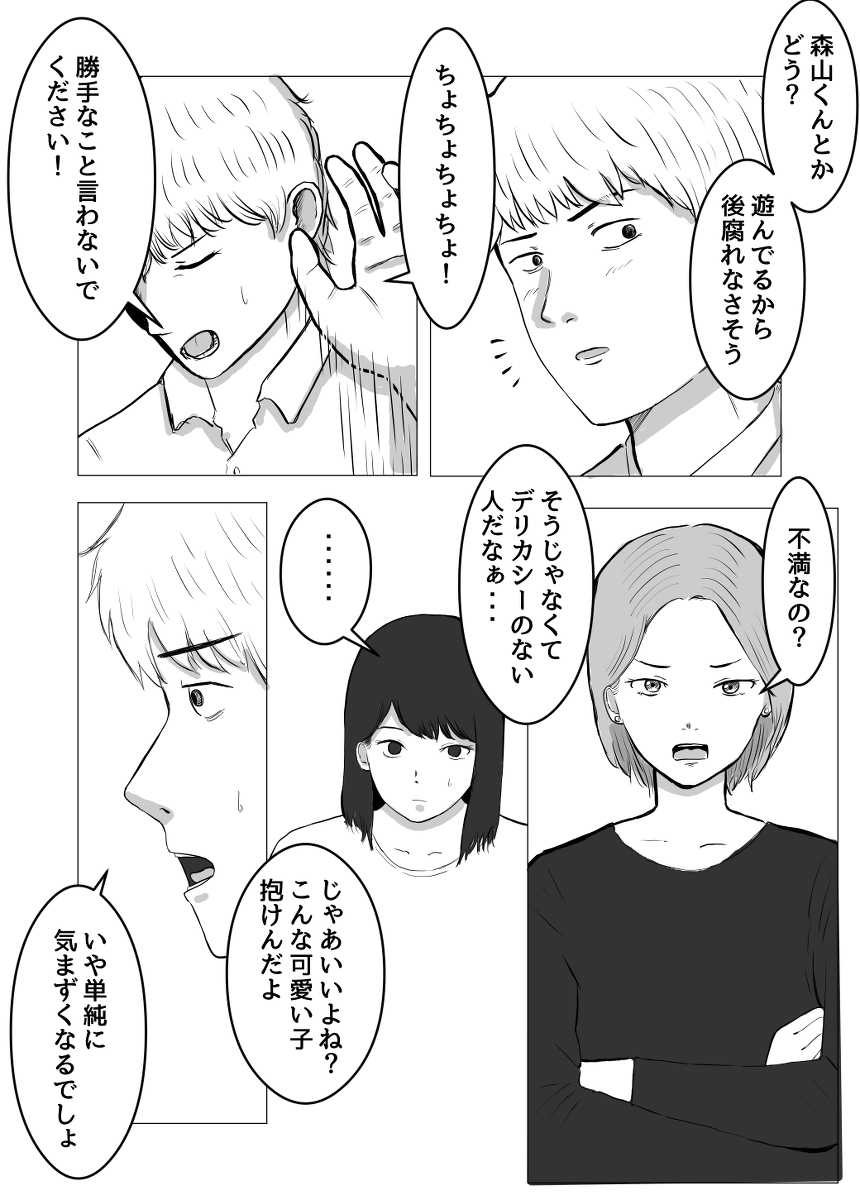 寝取らせ、ご検討ください-16 【エロ漫画】寝取らせプレーでしか興奮しない夫の為に同じ会社の男とセックスする人妻OLさんの運命が