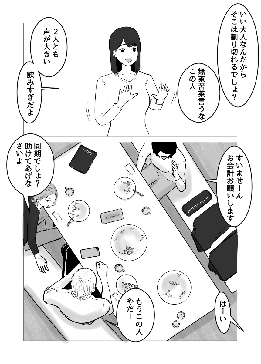 寝取らせ、ご検討ください-17 【エロ漫画】寝取らせプレーでしか興奮しない夫の為に同じ会社の男とセックスする人妻OLさんの運命が