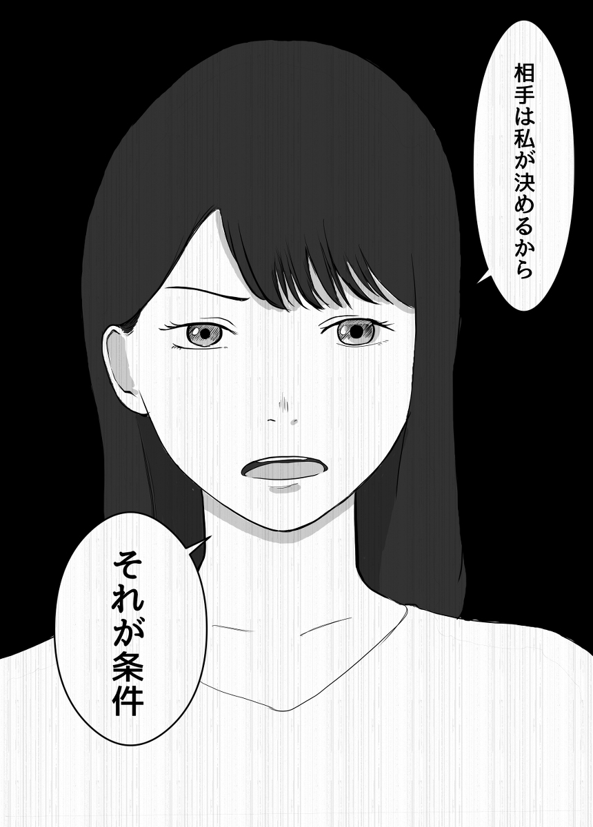 寝取らせ、ご検討ください-25 【エロ漫画】寝取らせプレーでしか興奮しない夫の為に同じ会社の男とセックスする人妻OLさんの運命が