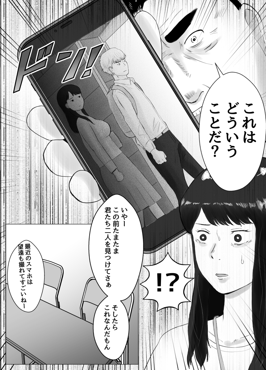 寝取らせ、ご検討ください-41 【エロ漫画】寝取らせプレーでしか興奮しない夫の為に同じ会社の男とセックスする人妻OLさんの運命が