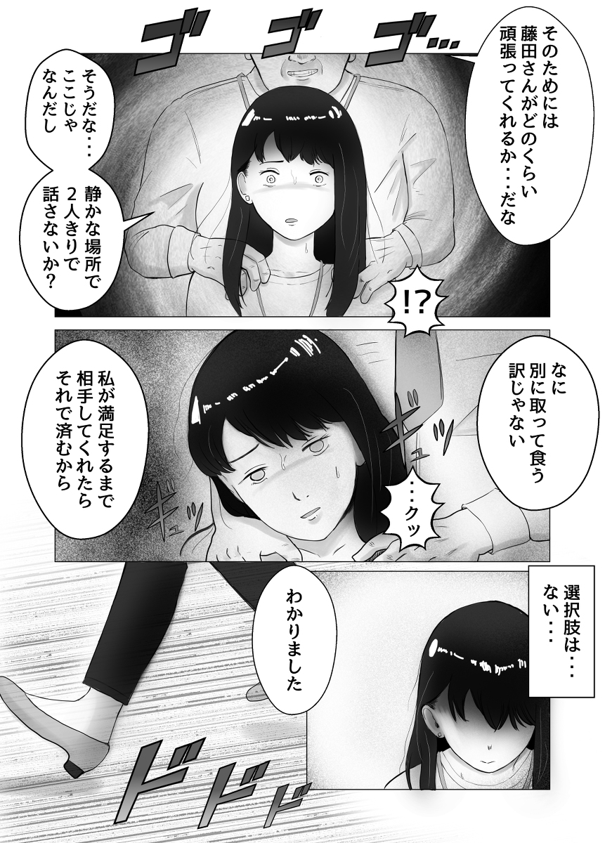 寝取らせ、ご検討ください-47 【エロ漫画】寝取らせプレーでしか興奮しない夫の為に同じ会社の男とセックスする人妻OLさんの運命が