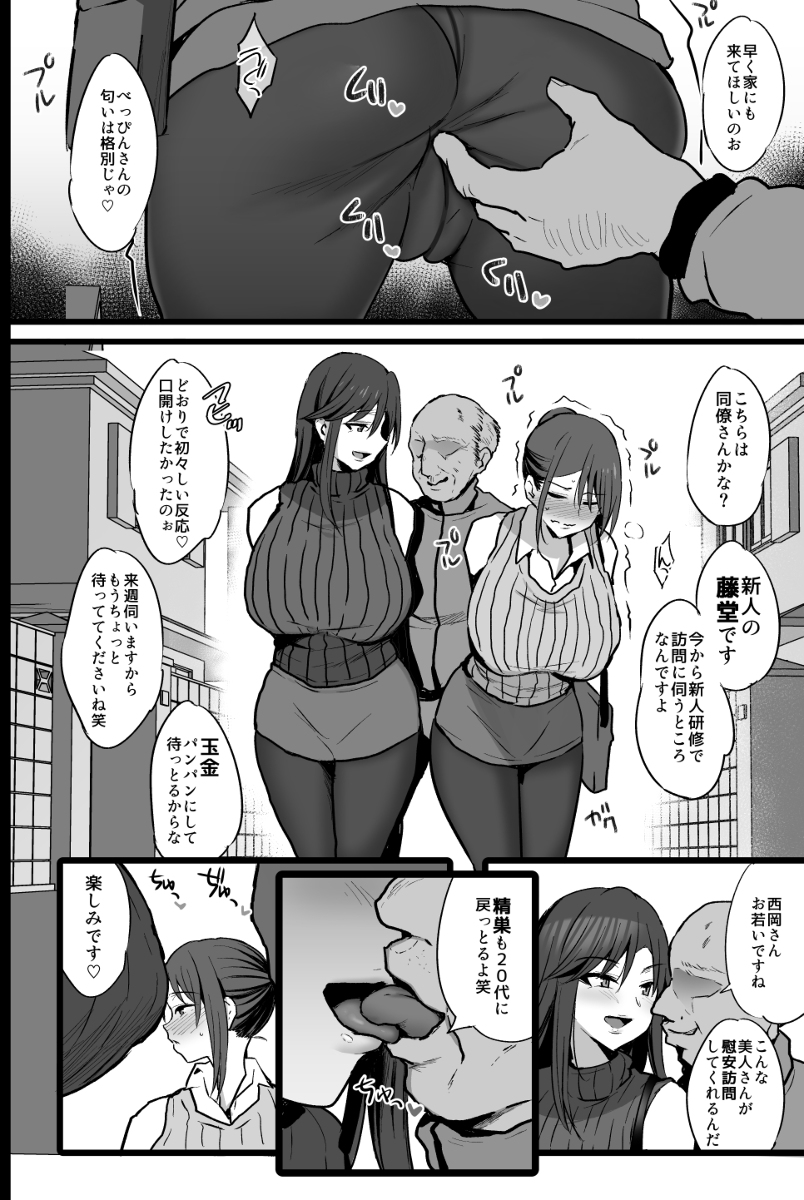 配属された先は慰安科でした。-5 【エロ漫画】「1度孕んで一人前」慰安科に配属された女子達が今日もザーメンを受け止めます！！