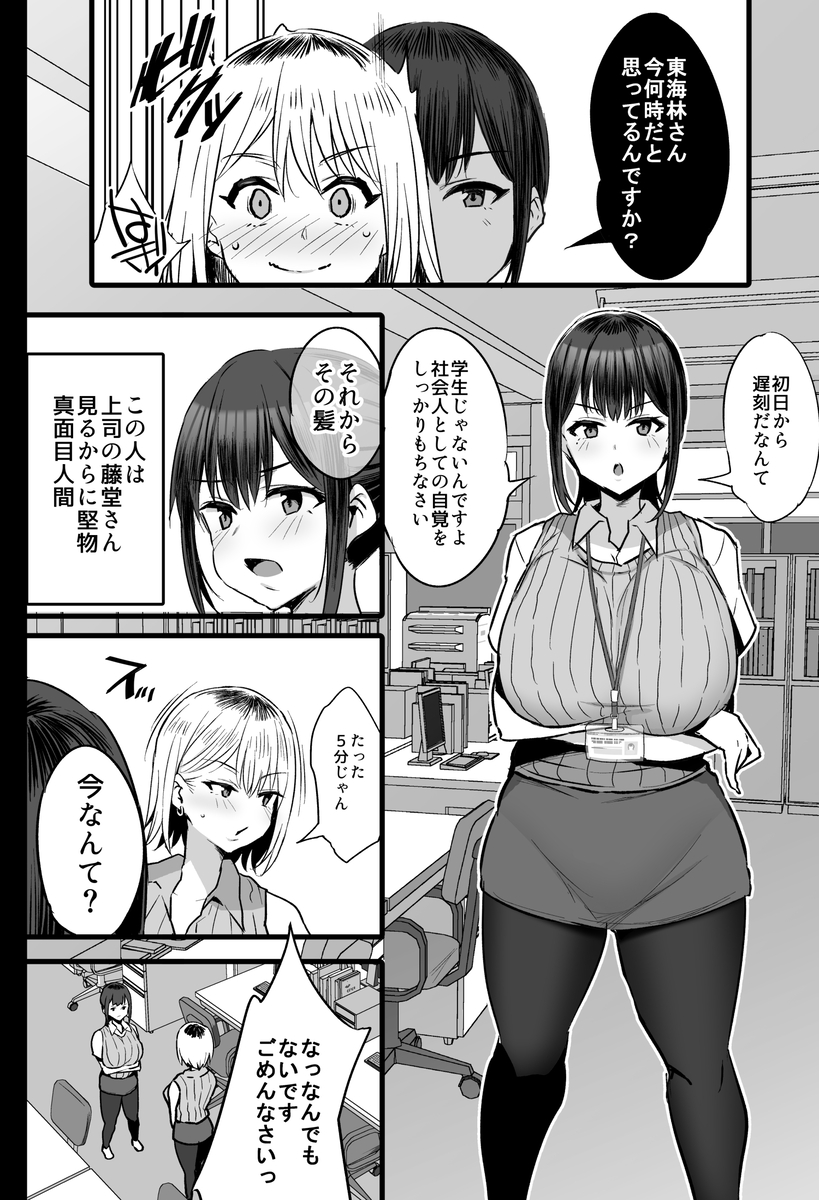 配属された先は慰安科でした。2-3 【エロ漫画】「1度孕んで一人前」慰安科に配属された女子達が今日もザーメンを受け止めます！！