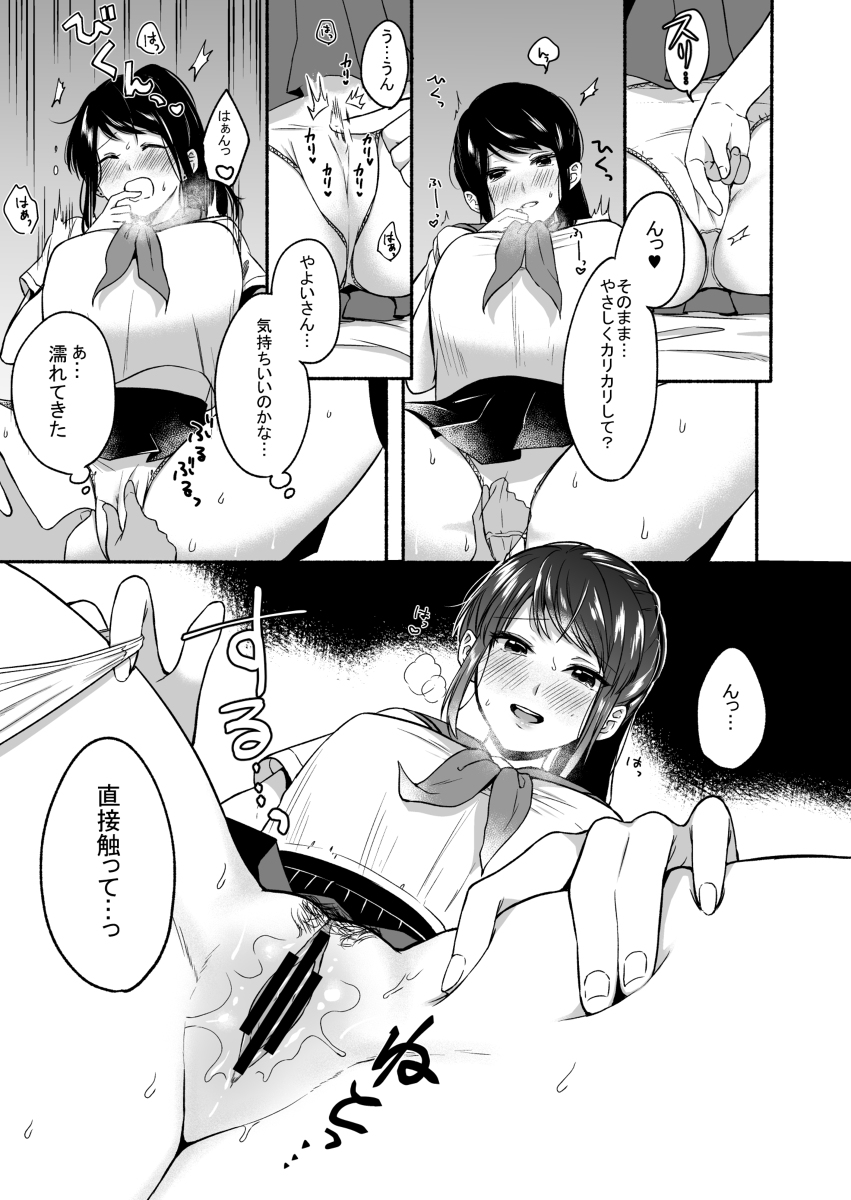 ＃裏垢JKお姉さんといちゃラブ精通式-19 【エロ漫画JK】お小遣い貯めて裏垢JKお姉さんと童貞卒業セックス