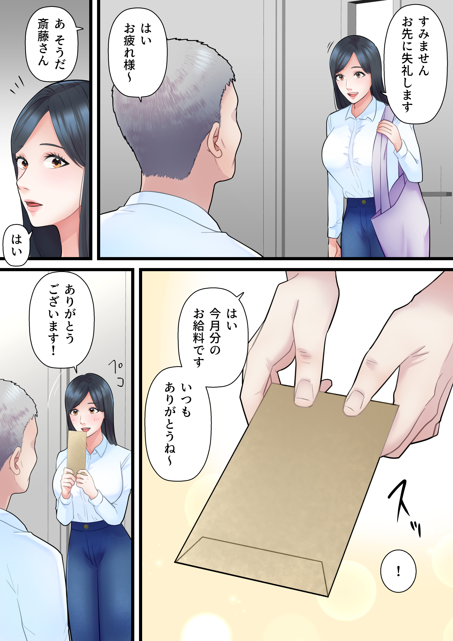 p_002 【エロ漫画人妻】綺麗な人妻さんがデカチンなハゲデブに寝取られ堕ちていく姿がたまらないっす