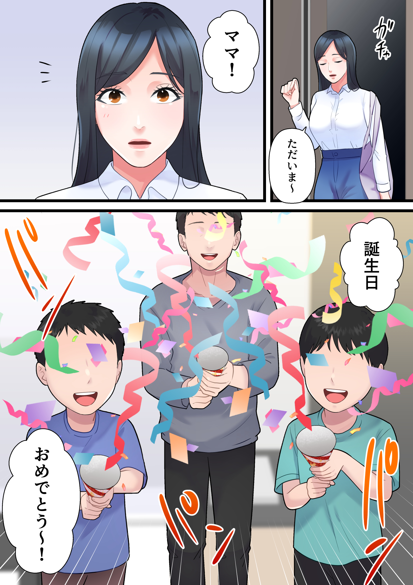 p_004 【エロ漫画人妻】綺麗な人妻さんがデカチンなハゲデブに寝取られ堕ちていく姿がたまらないっす