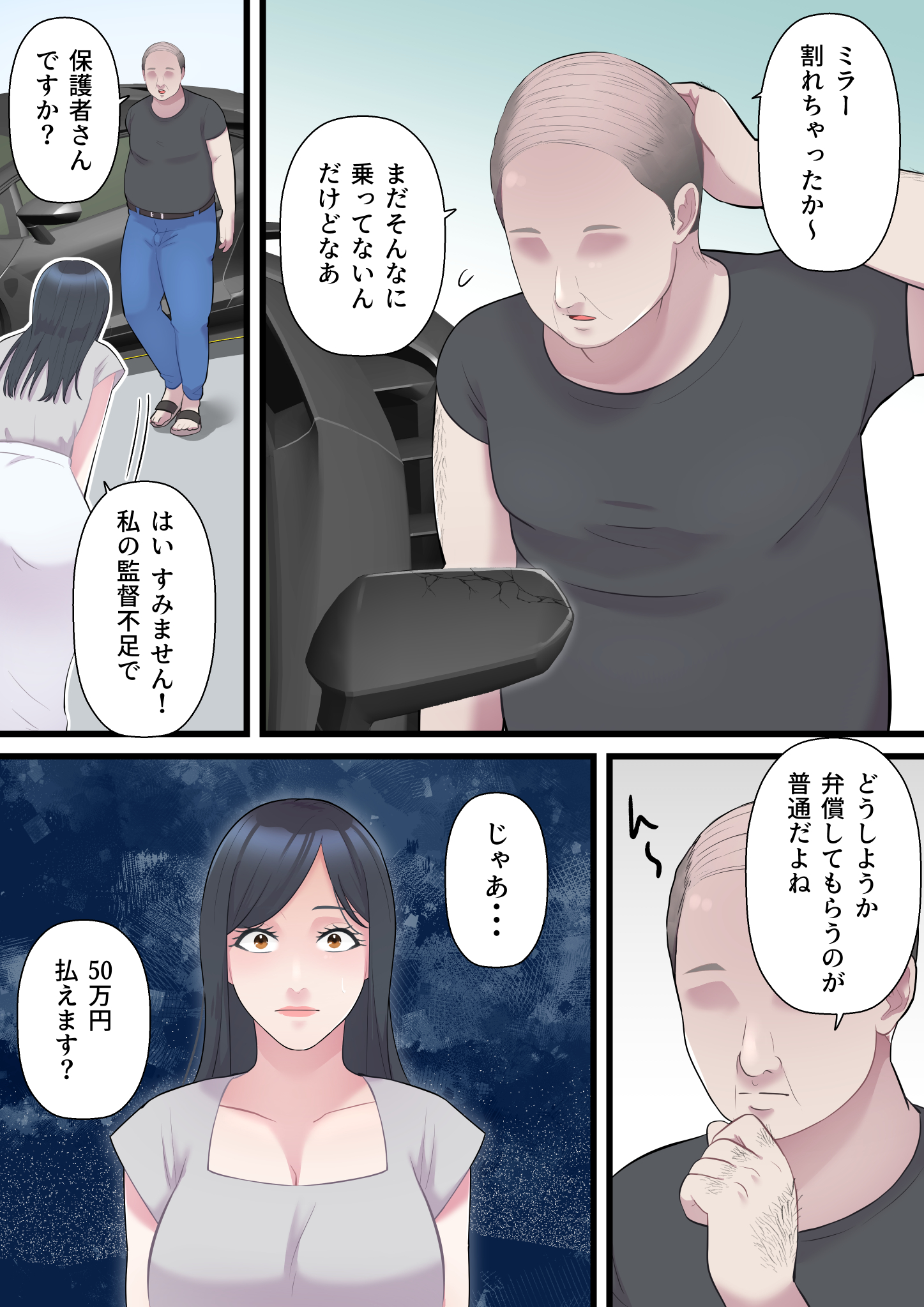 p_009 【エロ漫画人妻】綺麗な人妻さんがデカチンなハゲデブに寝取られ堕ちていく姿がたまらないっす