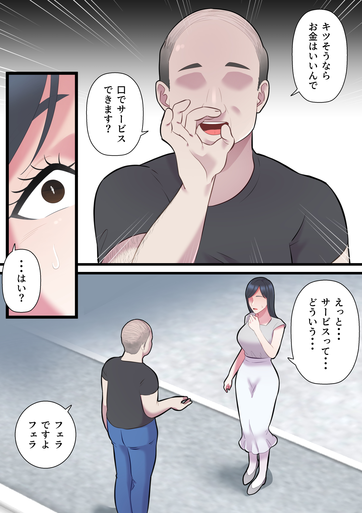 p_011 【エロ漫画人妻】綺麗な人妻さんがデカチンなハゲデブに寝取られ堕ちていく姿がたまらないっす