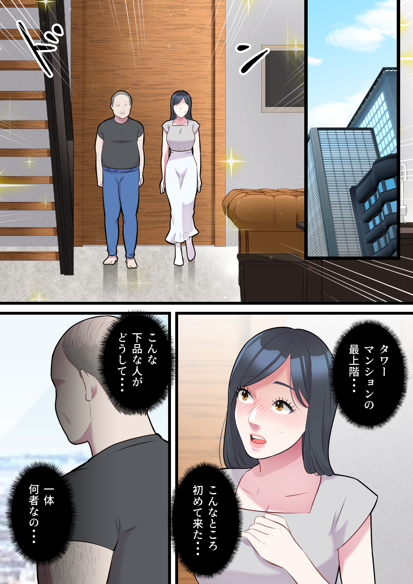 p_014 【エロ漫画人妻】綺麗な人妻さんがデカチンなハゲデブに寝取られ堕ちていく姿がたまらないっす