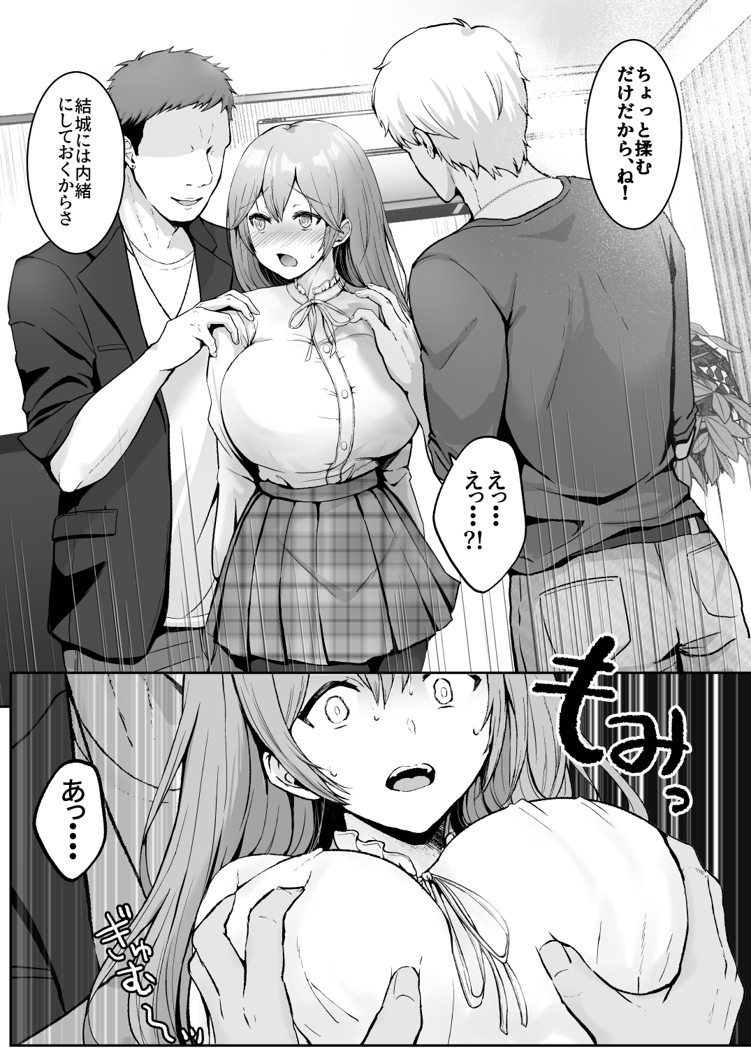 そして今日も弄ばれる-11 【エロ漫画NTR】大好きな彼女が地元のDQNの男達に寝取られてしまい…