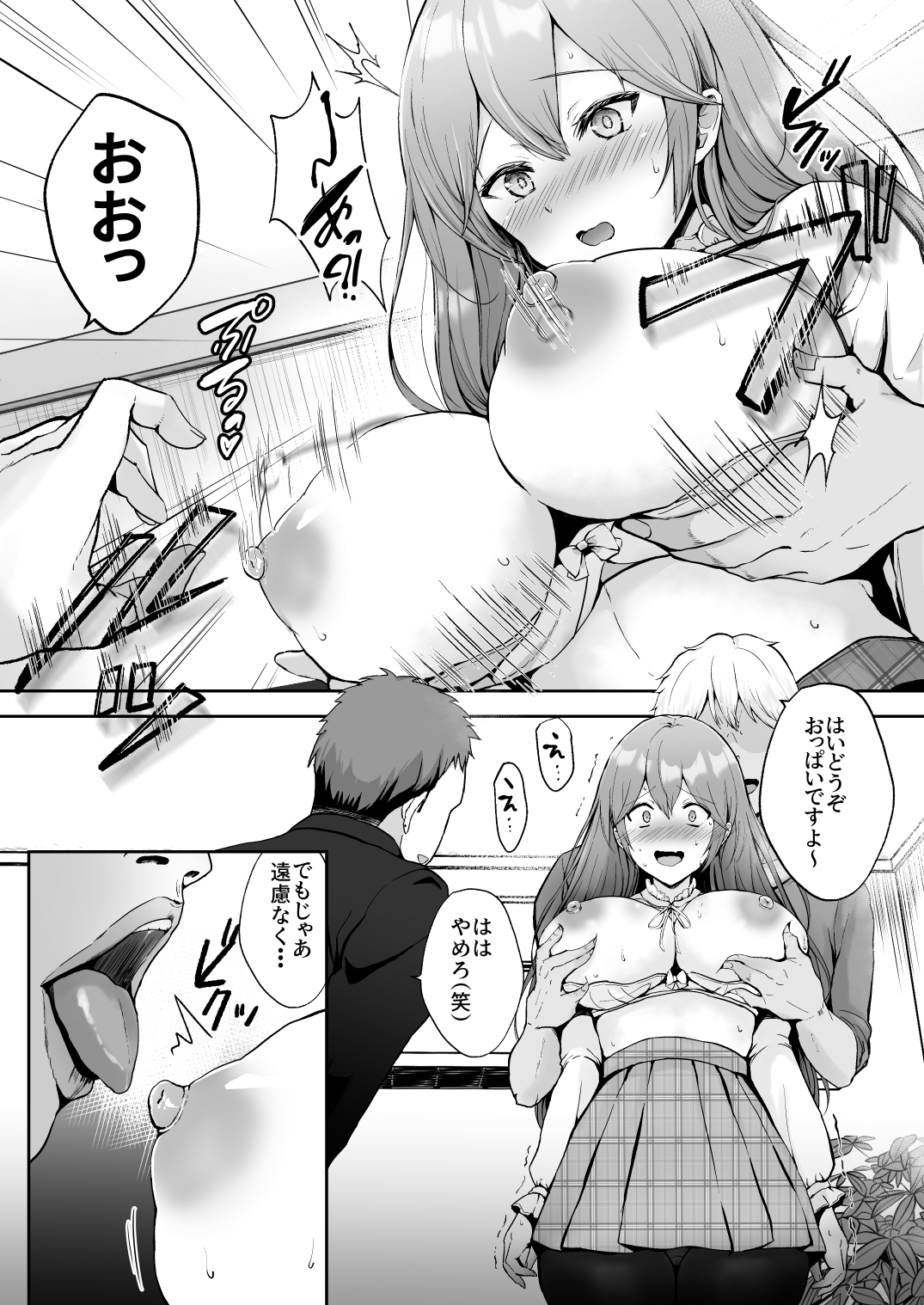 そして今日も弄ばれる-13 【エロ漫画NTR】大好きな彼女が地元のDQNの男達に寝取られてしまい…