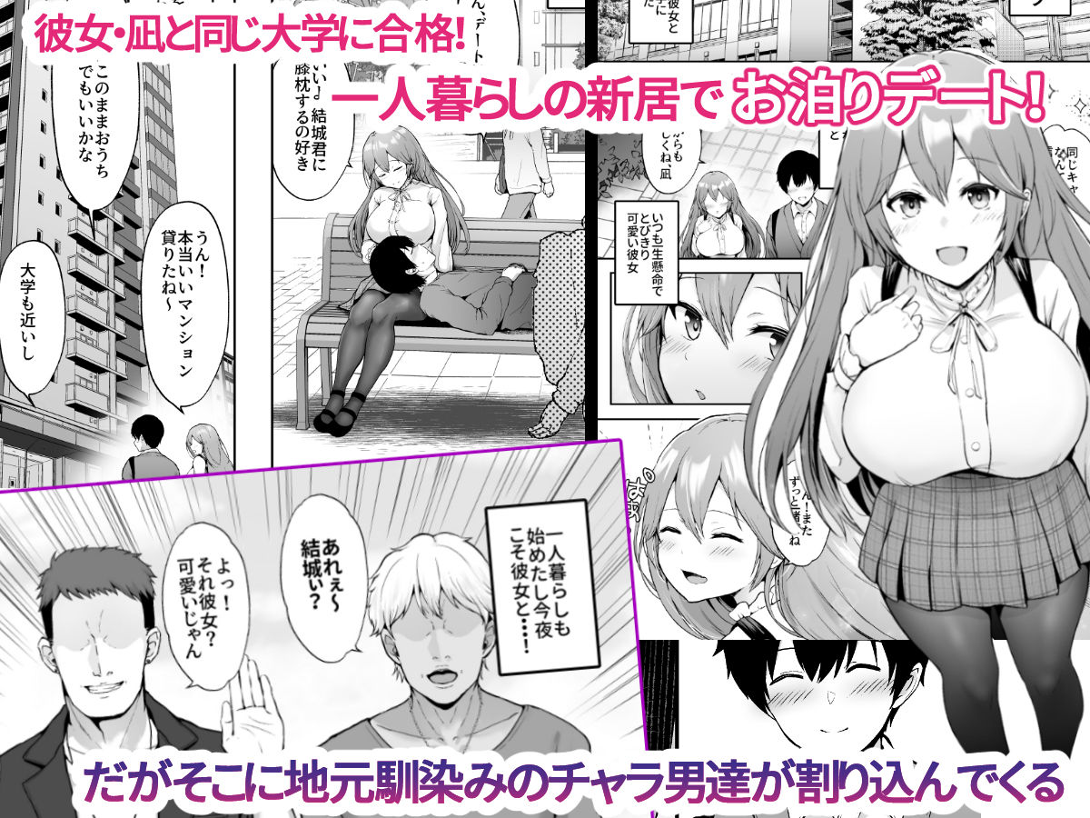 そして今日も弄ばれる-20 【エロ漫画NTR】大好きな彼女が地元のDQNの男達に寝取られてしまい…