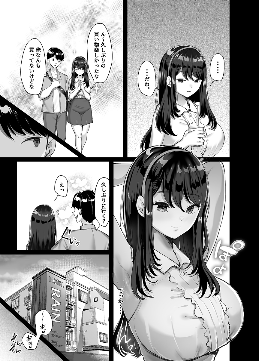 ぼくのたからもの-13 【エロ漫画NTR】この先がどうなるか続き気になって仕方ないエロ漫画がこちら…