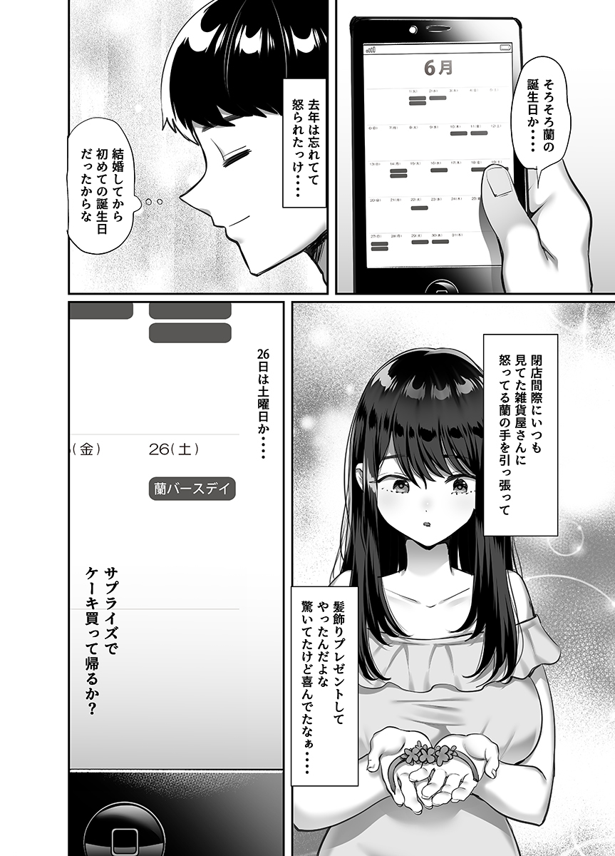 ぼくのたからもの-22 【エロ漫画NTR】この先がどうなるか続き気になって仕方ないエロ漫画がこちら…