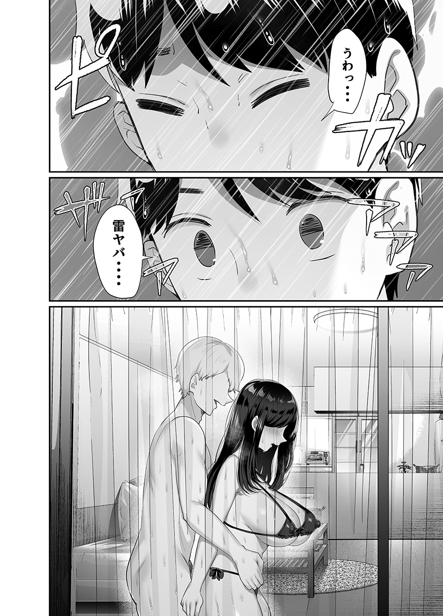 ぼくのたからもの-26 【エロ漫画NTR】この先がどうなるか続き気になって仕方ないエロ漫画がこちら…