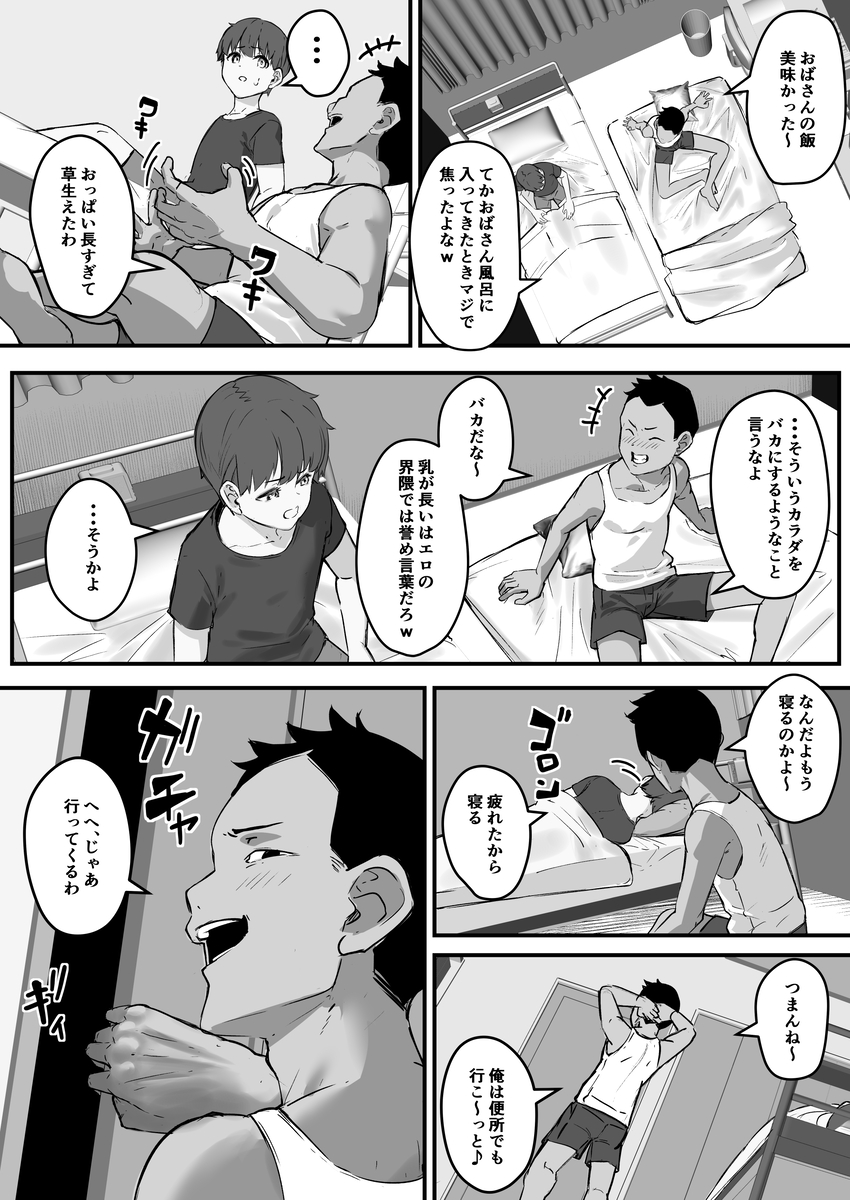 ネトラレ母さん-母さんがアイツの肉便器になった日1-10 【エロ漫画NTR】大好きな母さんが嫌いなあいつに寝取られる