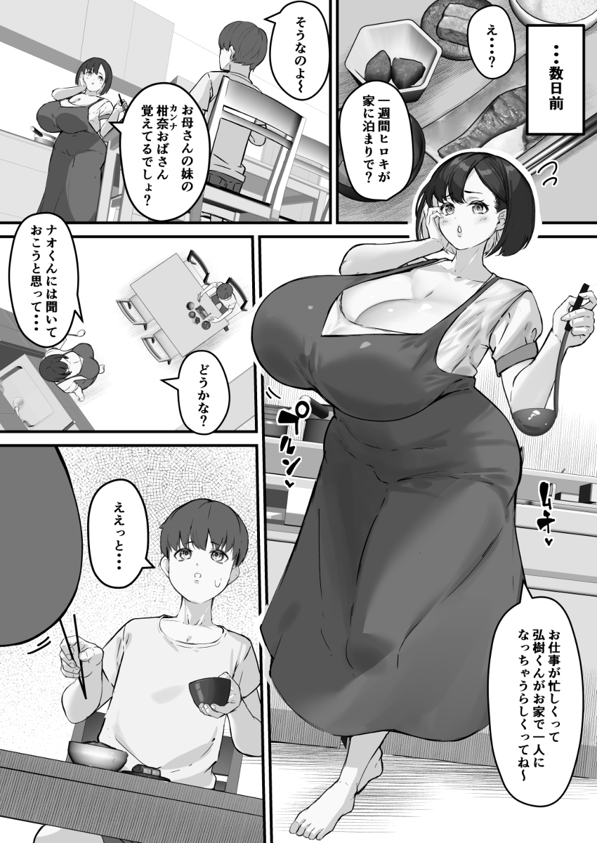 ネトラレ母さん-母さんがアイツの肉便器になった日1-2 【エロ漫画NTR】大好きな母さんが嫌いなあいつに寝取られる