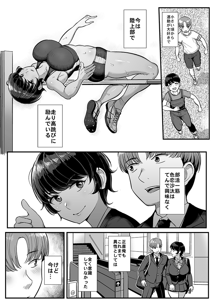 ボーイッシュ彼女は先輩の色に染まる-3 【エロ漫画NTR】DQNな先輩に狙われて無理矢理処女を奪われる巨乳ちゃん