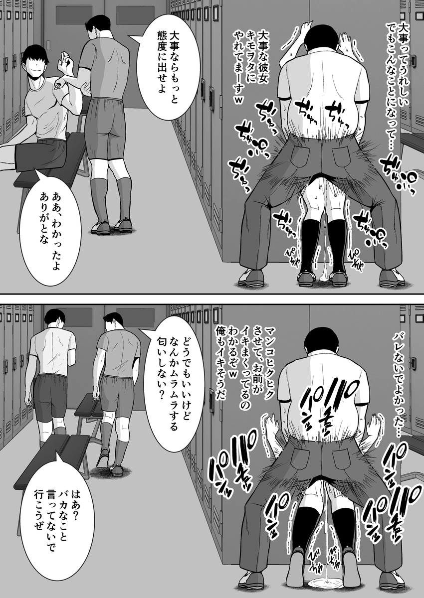 俺のことをゴミ扱いするムッチムチの1軍ギャルが堕ちるまで-9 【エロ漫画NTR】ムチムチな1軍ギャルがキモヲタに寝取られる姿が最高すぎる