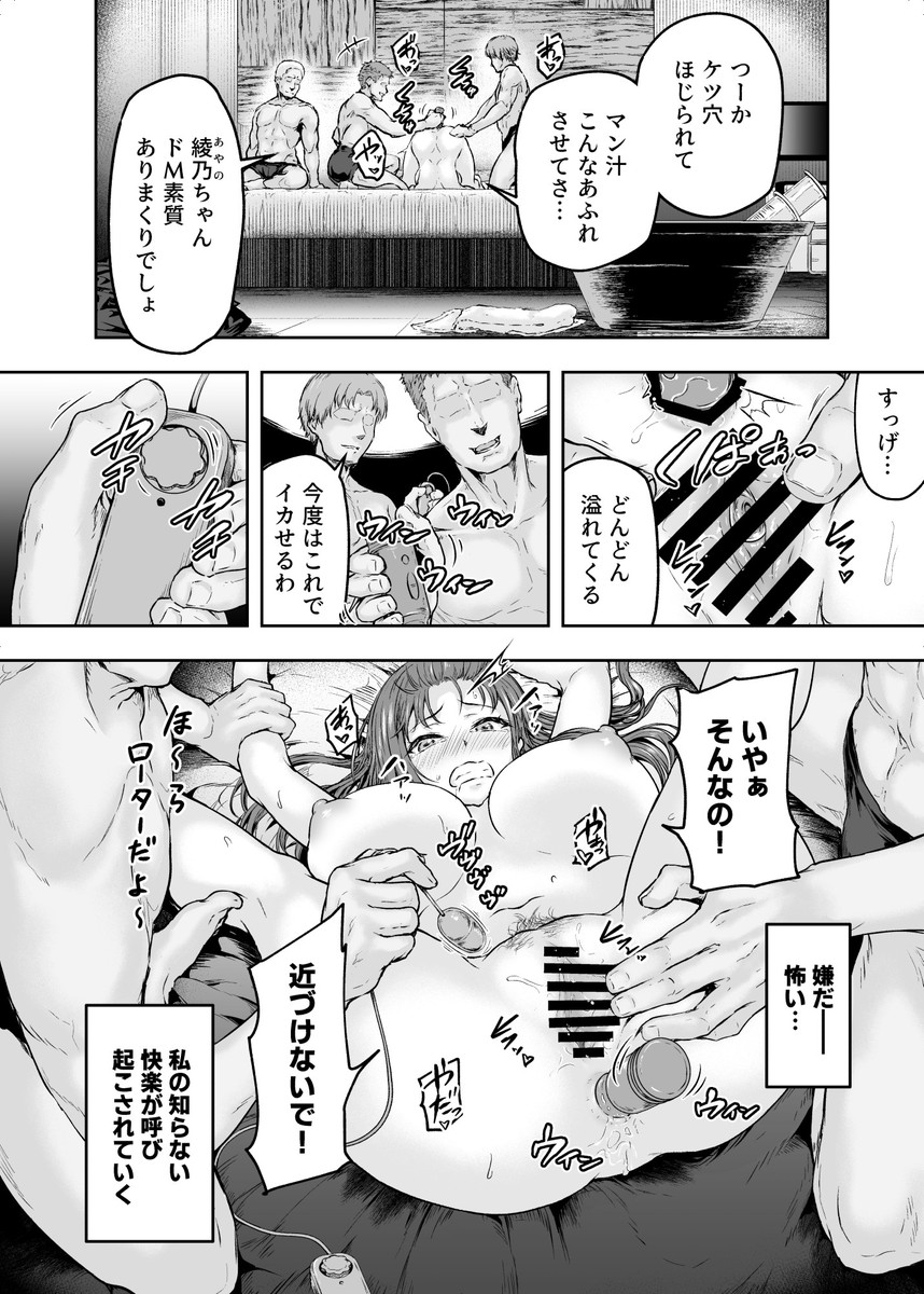 変えられ2_03 【エロ漫画OL】彼氏持ちのアラサーOLさんが居酒屋でナンパされた大学生達との浮気セックスにハマってしまい…