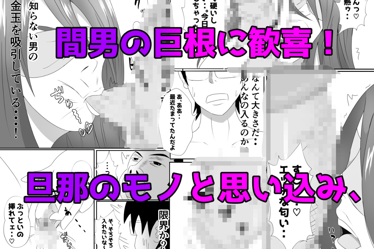 嫁に目隠しさせて他人に寝取らせてみた結果-22 【エロ漫画人妻】他人に抱かれているとは知らずに旦那には見せたことのない痴態を晒す人妻に勃起不可避