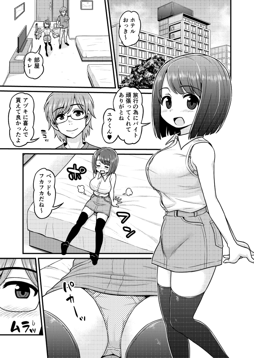 温泉寝取られまんが-2 【エロ漫画NTR】彼氏と温泉旅行に来てるのに…別の男との浮気セックスでイキまくる女の子