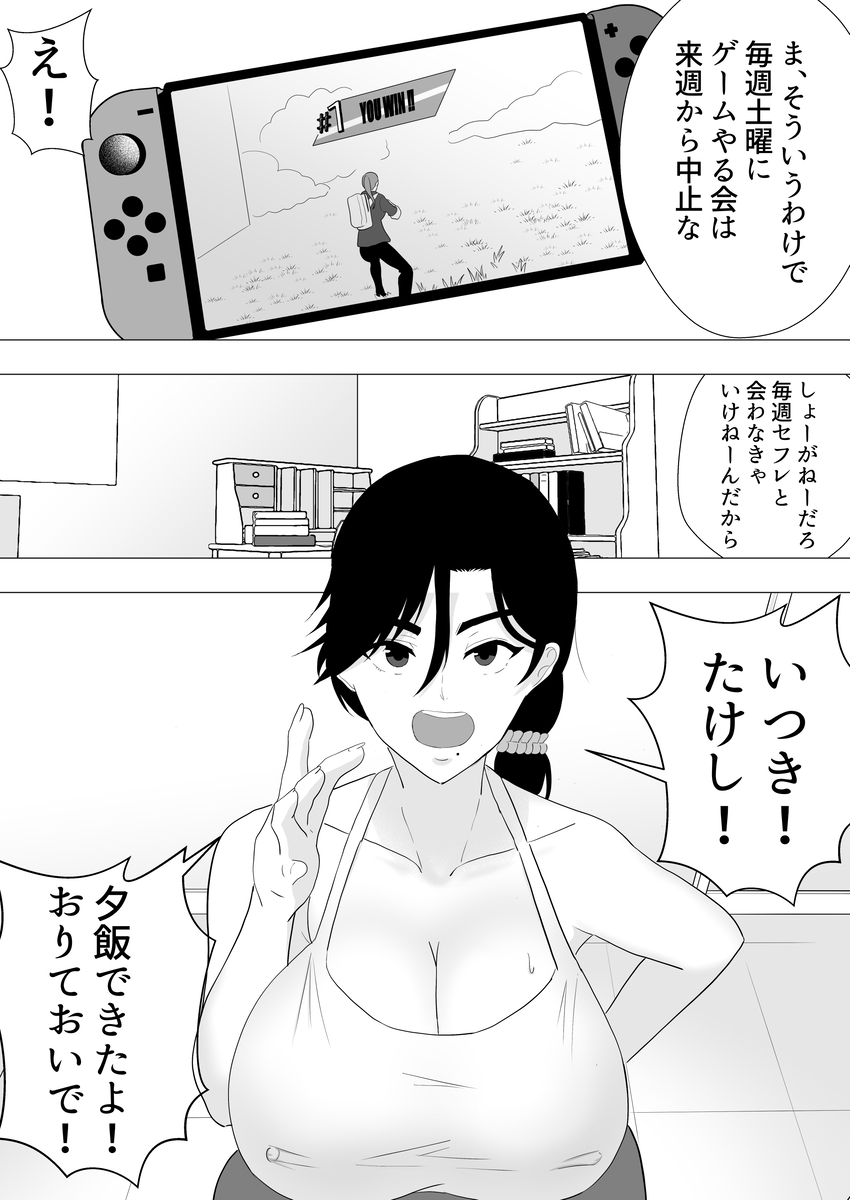 【エロ漫画】母親同然に接してくれたおばさんとの始まる禁断の関係がヤバ過ぎる