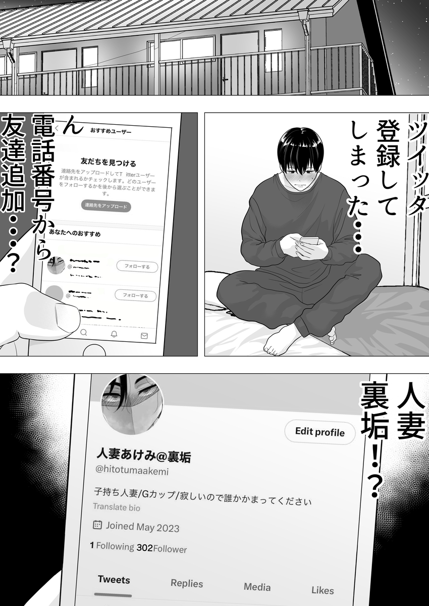 【エロ漫画】母親同然に接してくれたおばさんとの始まる禁断の関係がヤバ過ぎる