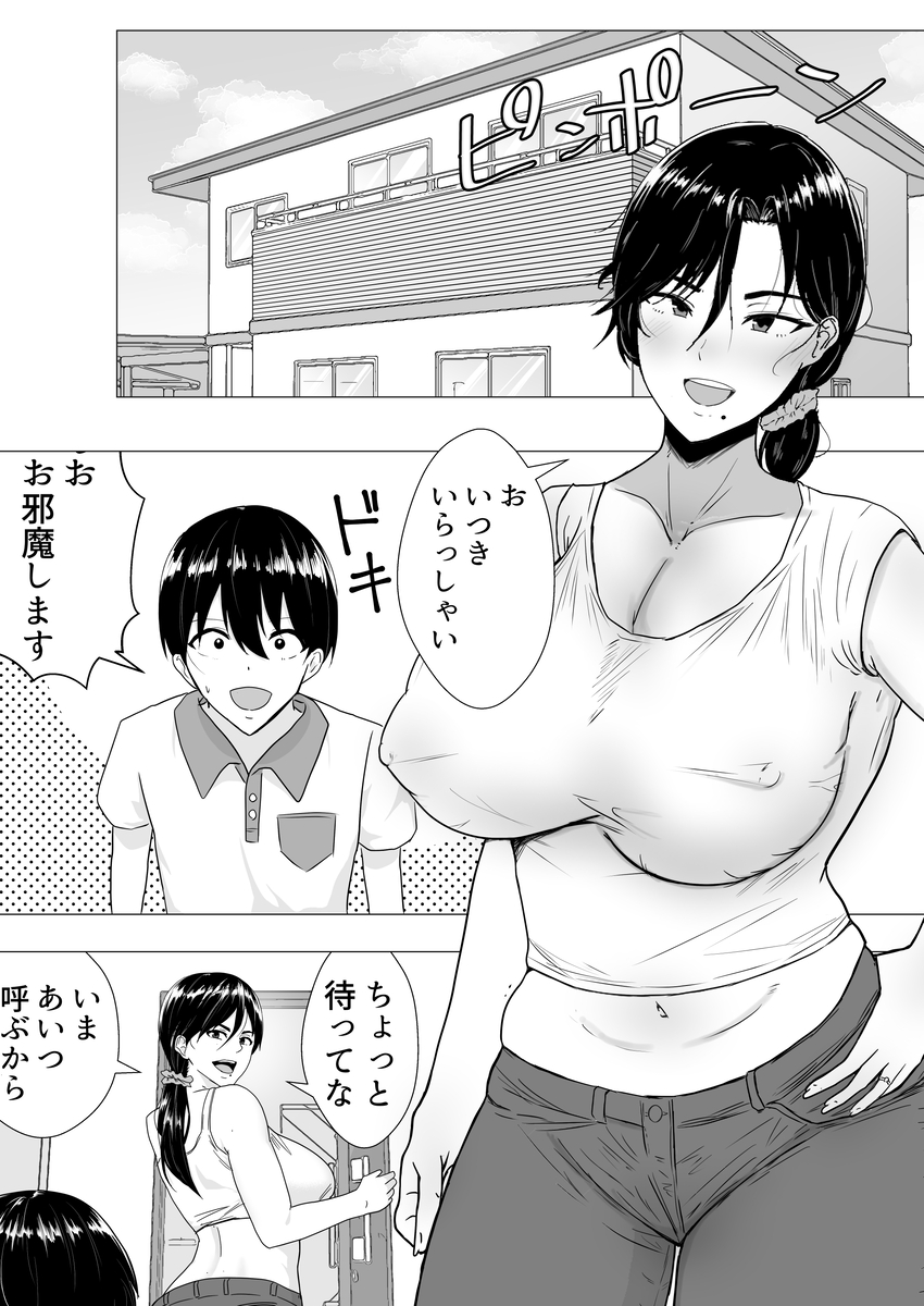 【エロ漫画】母親同然に接してくれたおばさんとの始まる禁断の関係がヤバ過ぎる