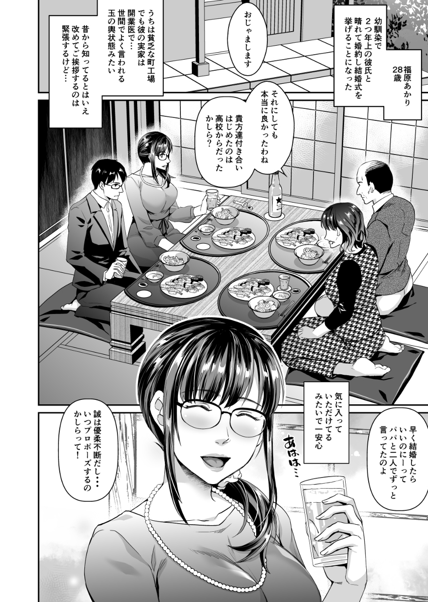 エロ漫画NTR】産婦人科医の義父に花嫁修業と称してエッチな検査をされまくってしまい… : エロ漫画同人ログ | za4itaika.ru