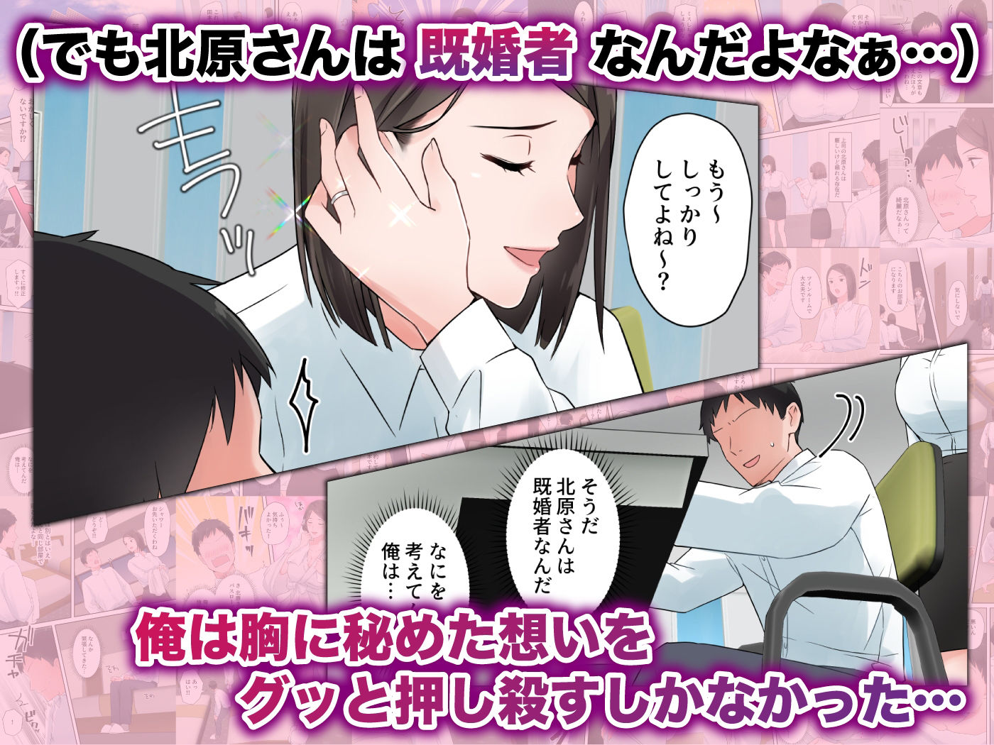 ずっと憧れてた人妻な先輩とあまあまセックスしちゃった話-33 【エロ漫画OL】憧れの先輩OLさんと夢のようなセックス