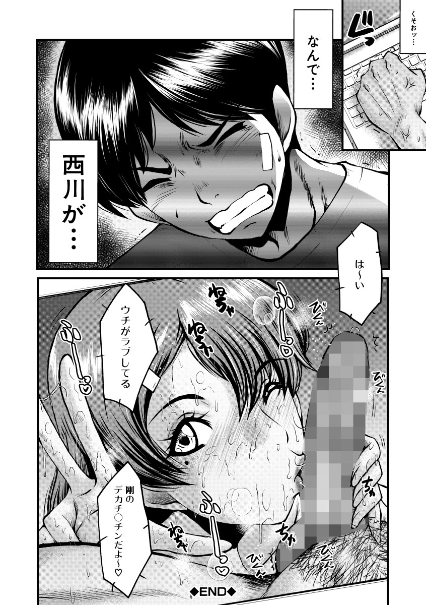 トモダチ、幼なじみも母さんも寝取られる-27 【エロ漫画NTR】DQNなヤリチンによって俺の周りの女が次々に寝取られていき…