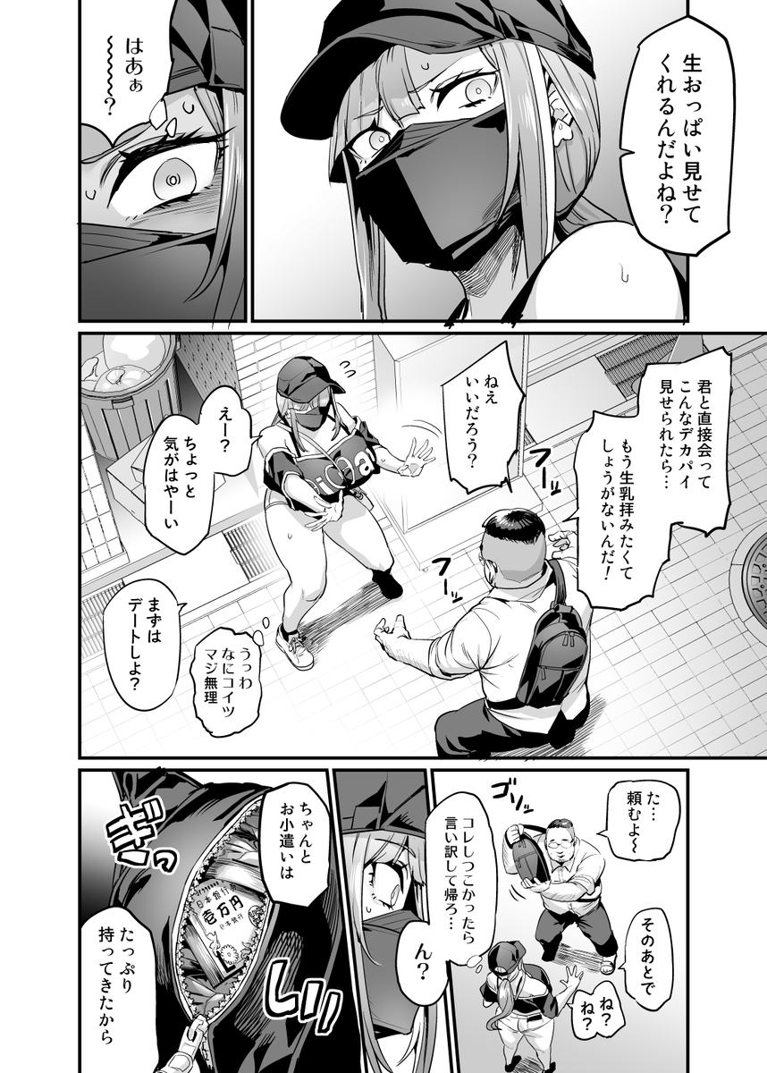 パイハメ家族-14 【エロ漫画巨乳】おっぱい好きにはたまらないエロ漫画がこちら