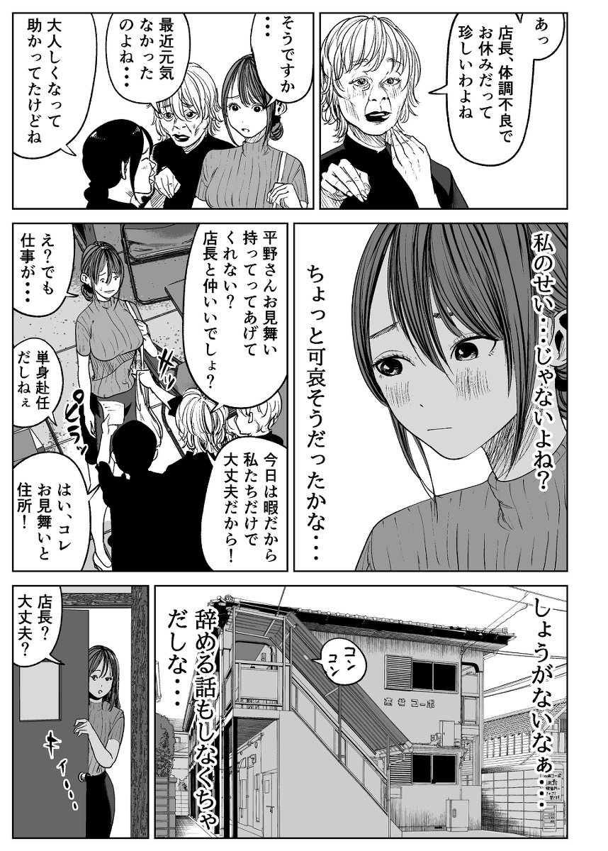 今日、店長に寝取られました。-18 【エロ漫画人妻ファミレスパートの人妻が店長とのセックスで快楽堕ちしてしまう