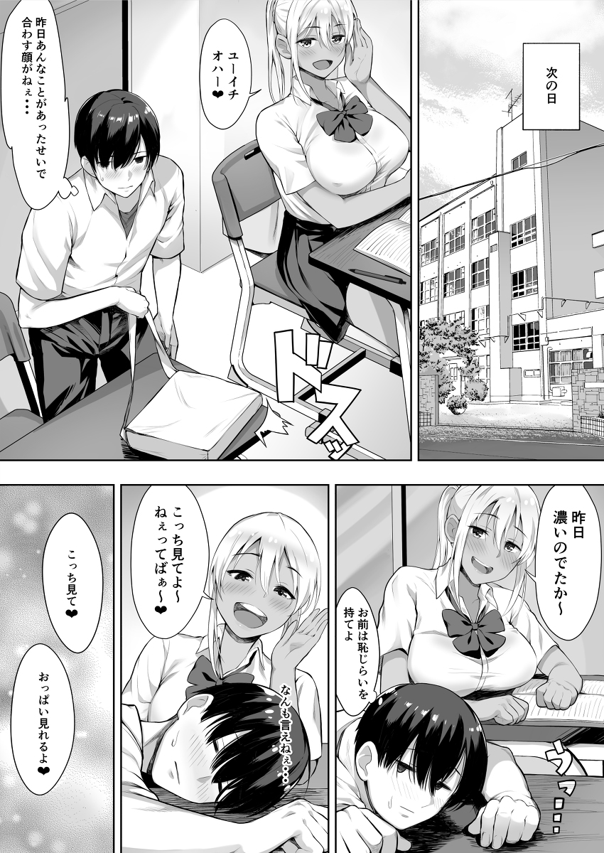 君がとられた夏-19 【えろまんが】BSS好きにはたまらないエロ漫画がこちら