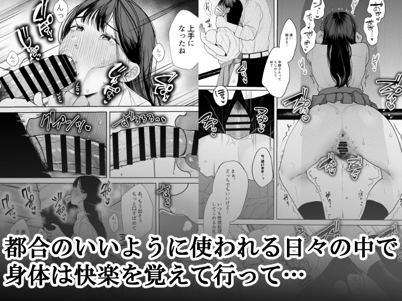 君に知られたくない。〜デカマラ同級生のちんぽを選んだ彼女〜-4 【エロ漫画裏垢】大好きな彼氏には絶対知られたくない秘密がクラスの男にバレてしまい…