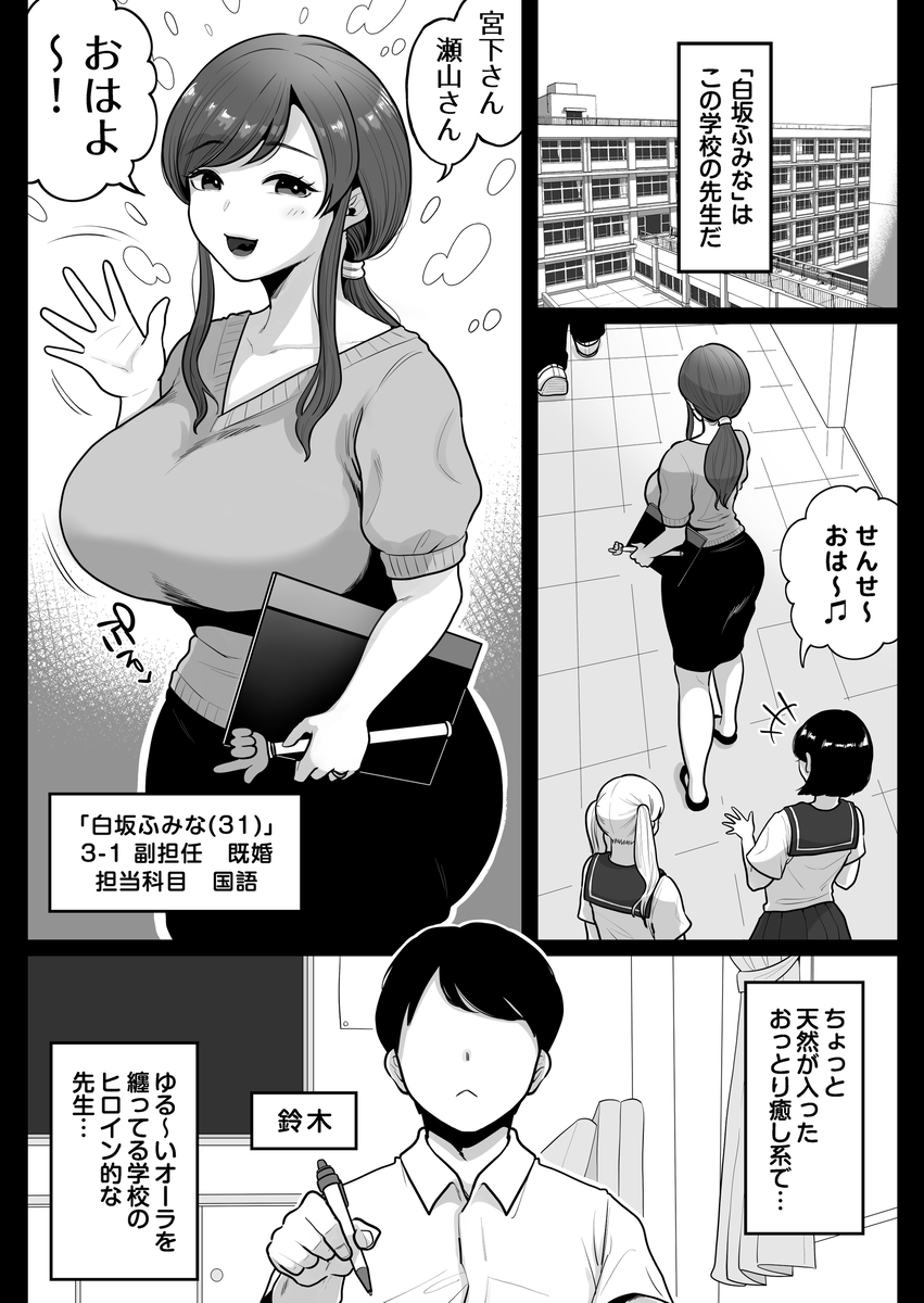 垢バレした人妻教師とねっとりセックス補習-3 【エロ漫画人妻】おっとりした癒し系の人妻女教師の秘密がエチエチすぎて…