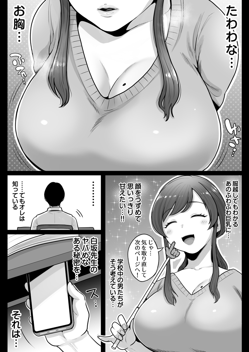 垢バレした人妻教師とねっとりセックス補習-5 【エロ漫画人妻】おっとりした癒し系の人妻女教師の秘密がエチエチすぎて…