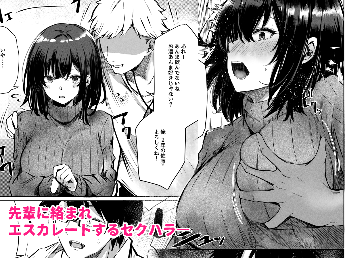 好きだったあの子が僕の目の前でNTRれる話-10-1 【エロ漫画NTR】大好きな女の子が僕の目の前でセクハラされまくって…