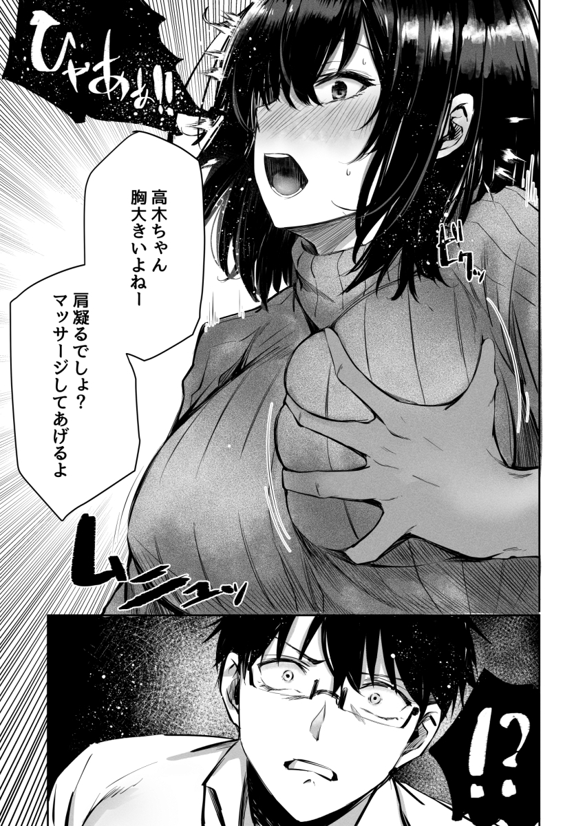 好きだったあの子が僕の目の前でNTRれる話-5-1 【エロ漫画NTR】大好きな女の子が僕の目の前でセクハラされまくって…