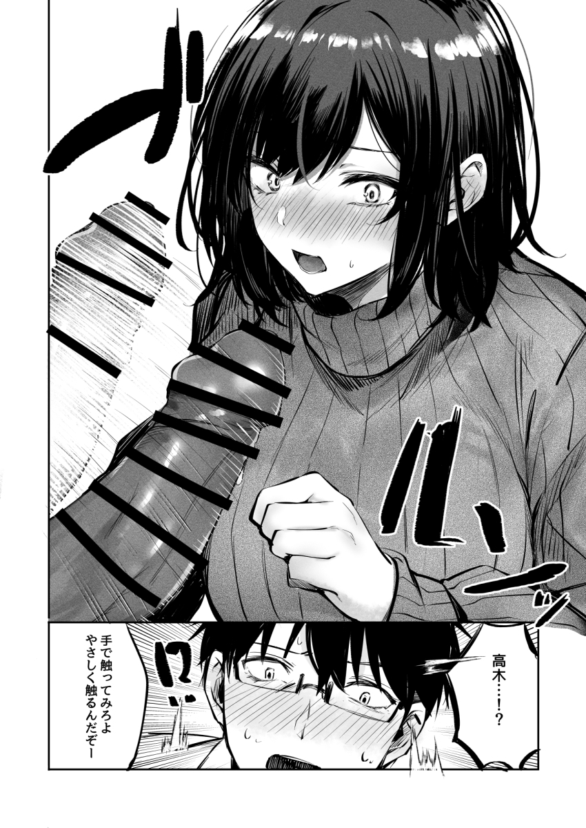 好きだったあの子が僕の目の前でNTRれる話-7-1 【エロ漫画NTR】大好きな女の子が僕の目の前でセクハラされまくって…