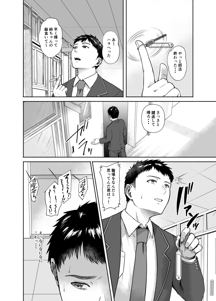 嫌よ嫌よもメスの性-12 【エロ漫画NTR】寝取られエロ漫画で抜きたい時はコレッ！