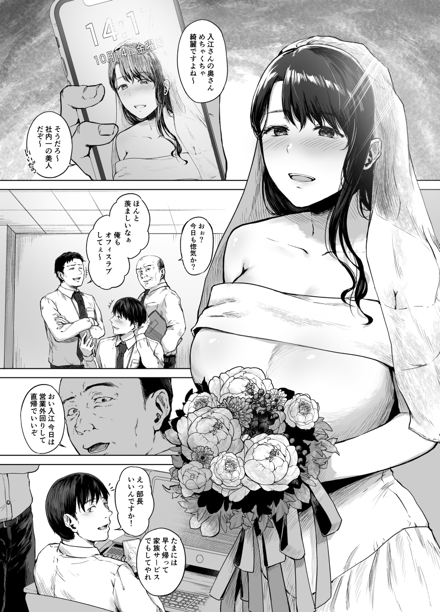 嫌よ嫌よもメスの性-3 【エロ漫画NTR】寝取られエロ漫画で抜きたい時はコレッ！