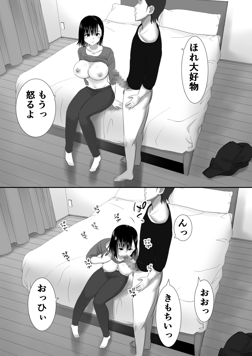 子作り中の妻が寝取られ-13 【エロ漫画NTR】今日も妻は僕たちの寝室で間男とセックスをしまくってるようで…