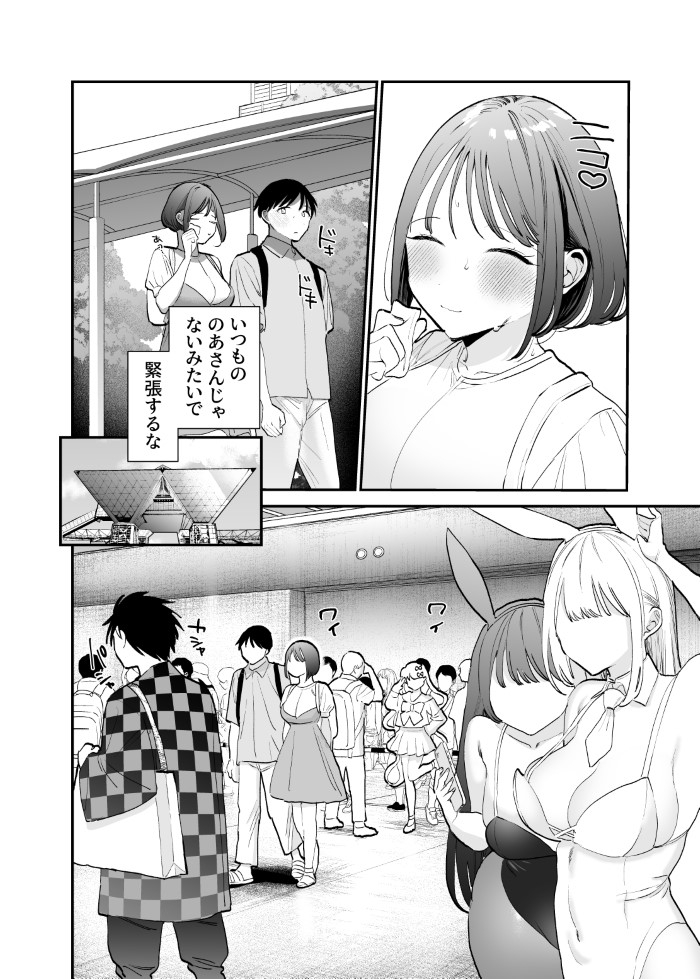 巨乳オタク女子とネカフェでオフパコアフター-5-1 【エロ漫画巨乳】ネットで知り合った巨乳オタク女子と狭い密室空間でイチャイチャえっち