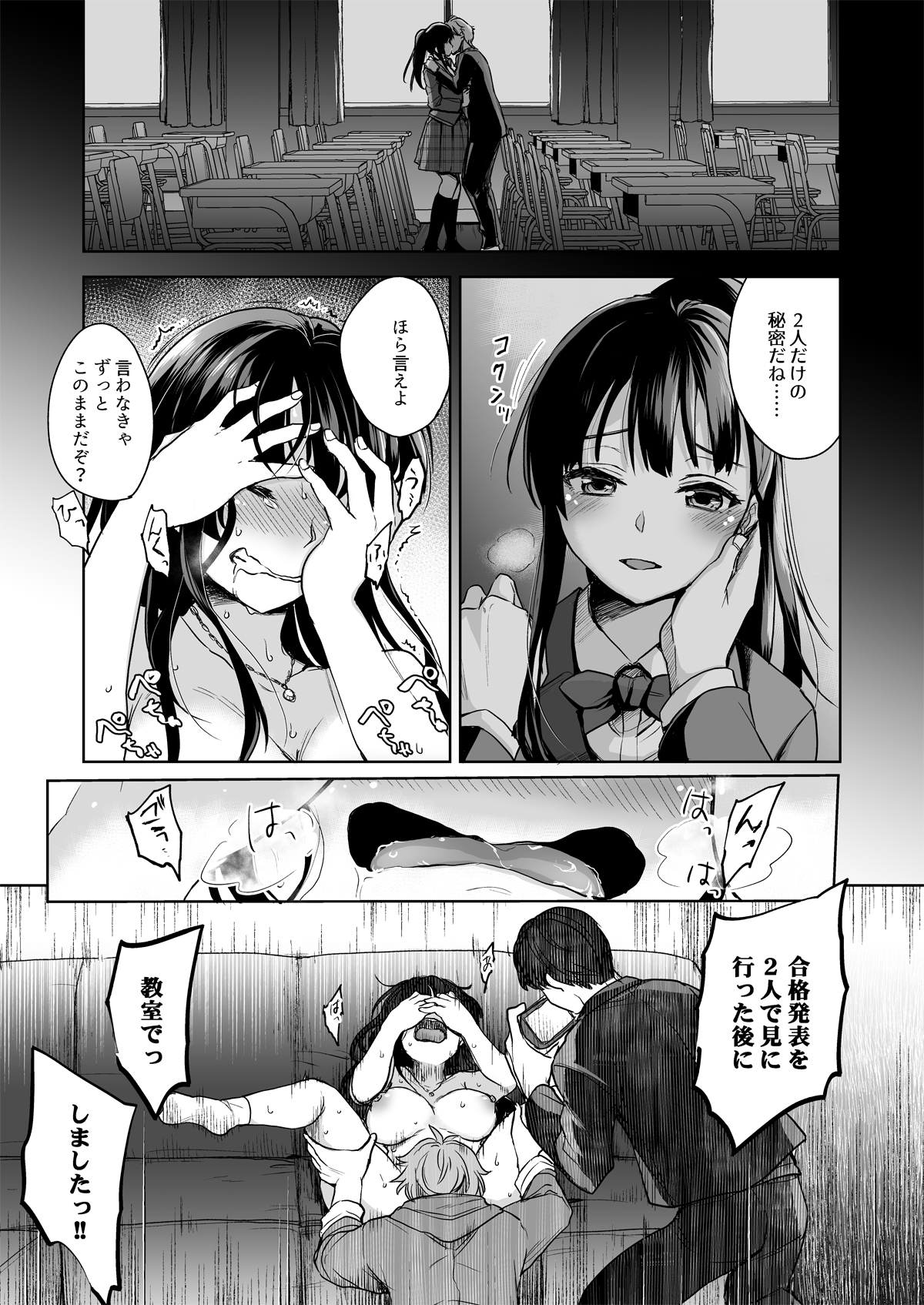 思い出は汚される-美人な彼女が堕ちるまで-13 【エロ漫画NTR】彼氏持ち女子大生がヤリチン達に狙われてしまい…