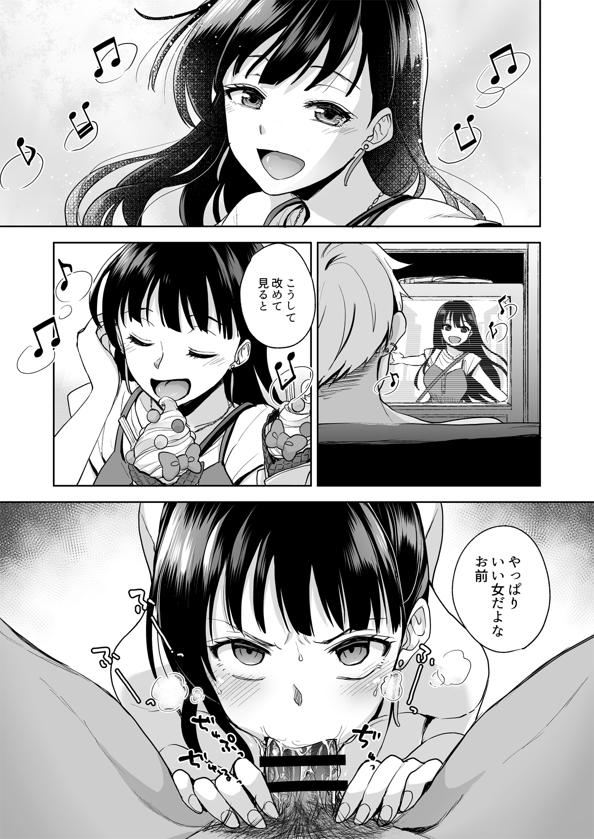 思い出は汚される-美人な彼女が堕ちるまで-25 【エロ漫画NTR】彼氏持ち女子大生がヤリチン達に狙われてしまい…