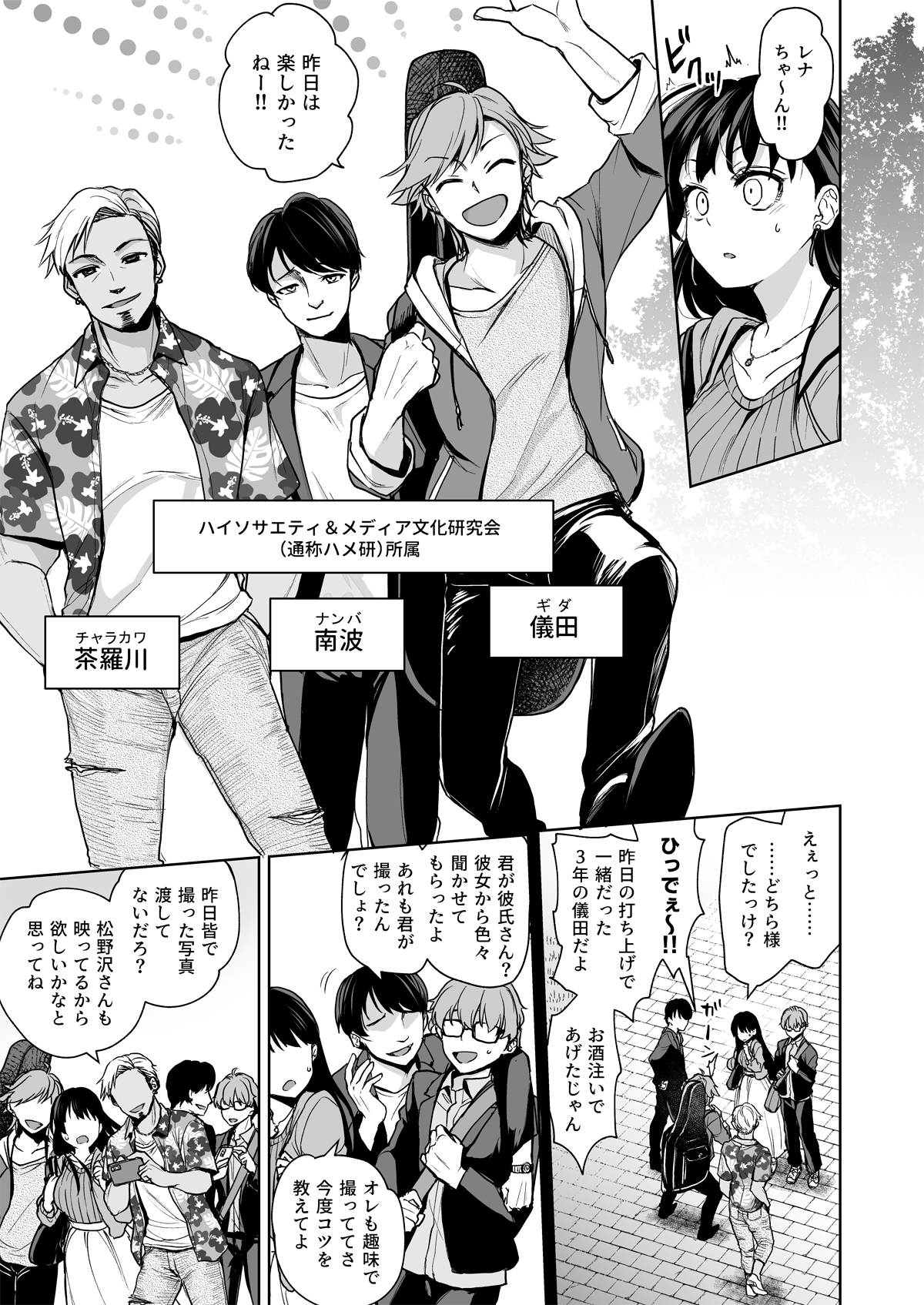 思い出は汚される-美人な彼女が堕ちるまで-7 【エロ漫画NTR】彼氏持ち女子大生がヤリチン達に狙われてしまい…