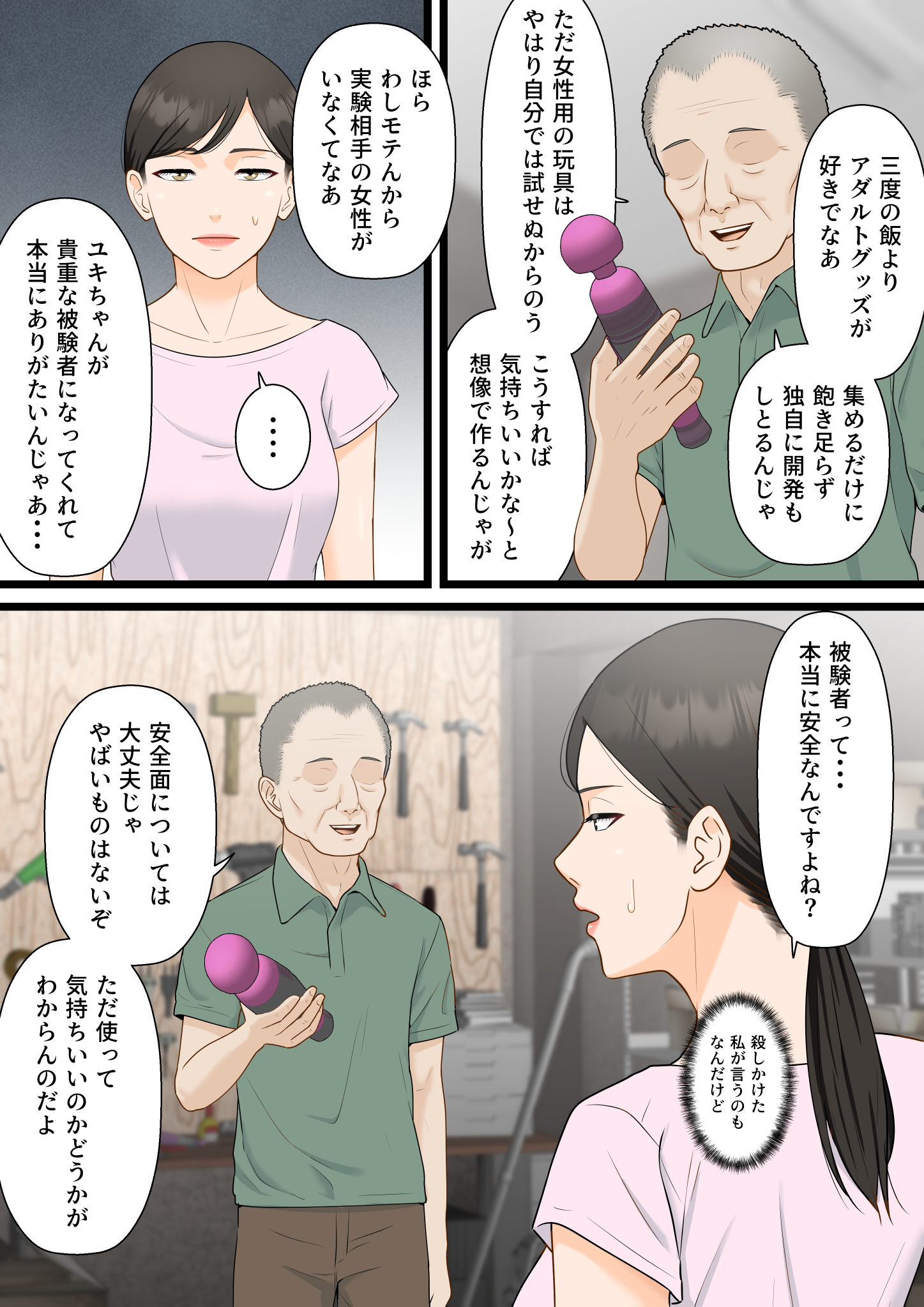 気丈な人妻が下品なジジイに寝取られるまで-10 【エロ漫画NTR】スケベな患者に狙われた女医の運命が…